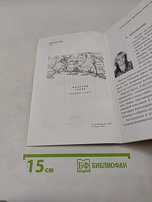 Путешествие в Русскую Финляндию