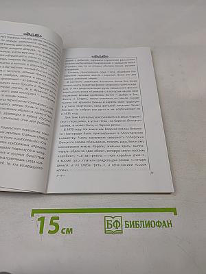 Путешествие в Русскую Финляндию