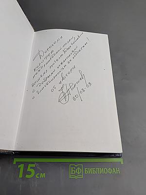 Экокриминология (Oikosscrimenlogos): Парадигма и теория. Методология и практика правоприменения