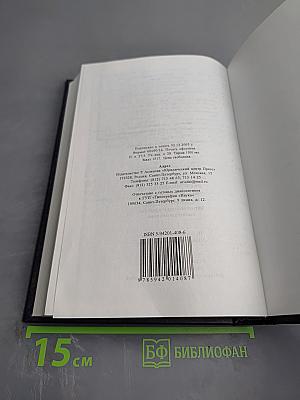 Экокриминология (Oikosscrimenlogos): Парадигма и теория. Методология и практика правоприменения