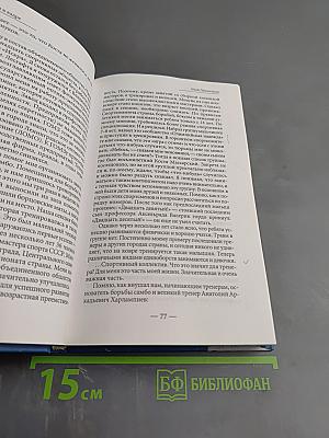 За кадром и в кадре