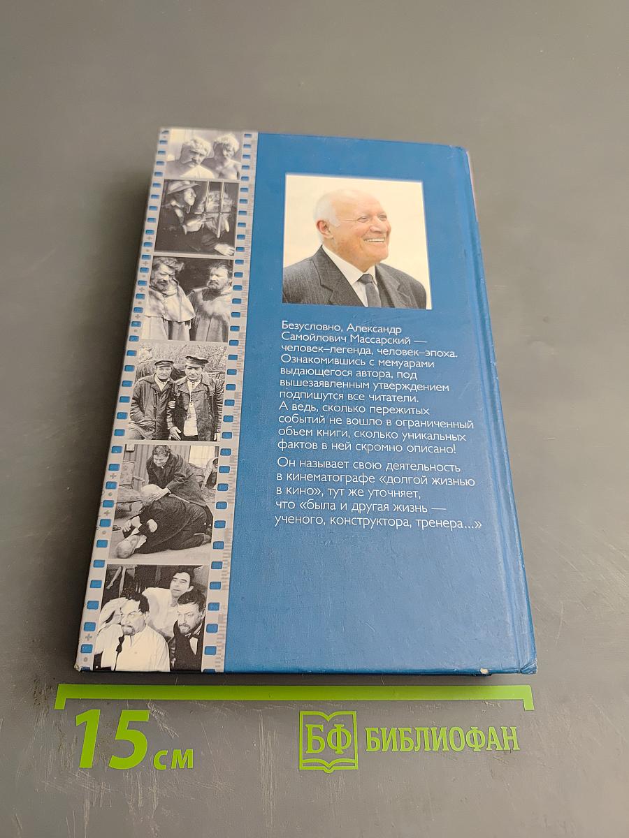 За кадром и в кадре