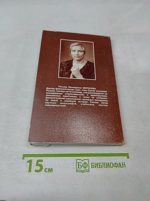 Из-под лжи. Государь Николай II. Григорий Распутин