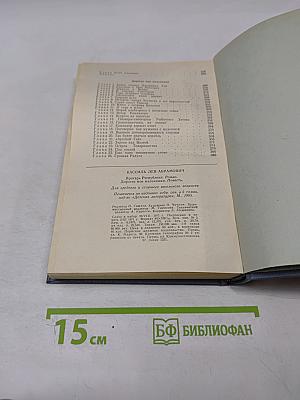 Вратарь Республики. Дорогие мои мальчишки