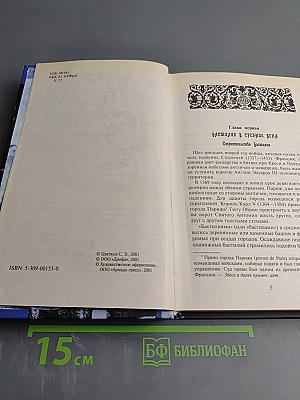 Узники Бастилии