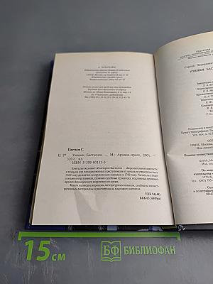 Узники Бастилии