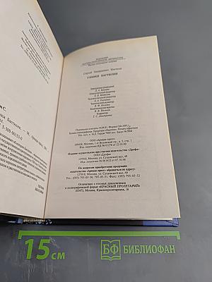 Узники Бастилии