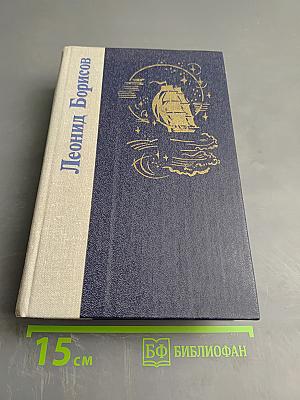 Волшебник из Гель-Гью. Под флагом Каприоны