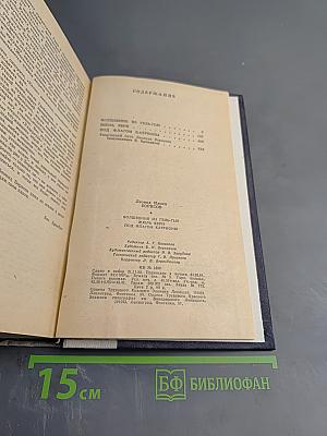 Волшебник из Гель-Гью. Под флагом Каприоны