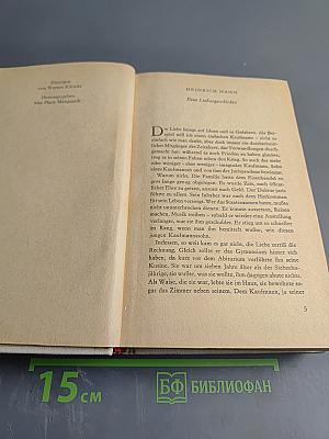 Die Verlobung. Deutsche Liebesgeschichten aus sechs Jahrzehnten