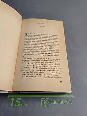 Die Verlobung. Deutsche Liebesgeschichten aus sechs Jahrzehnten
