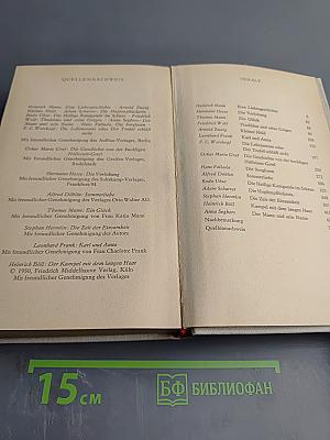 Die Verlobung. Deutsche Liebesgeschichten aus sechs Jahrzehnten