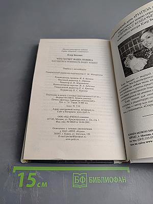 Что хочет ваша кошка