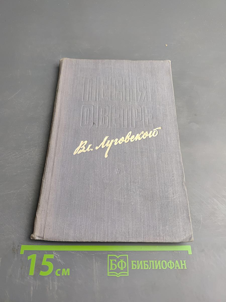 Песня о ветре