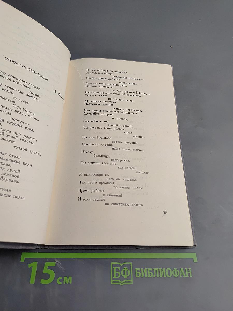 Песня о ветре