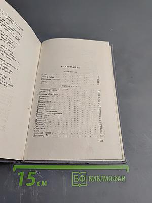 Песня о ветре