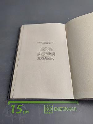 Песня о ветре