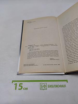 Welcome в прошлое