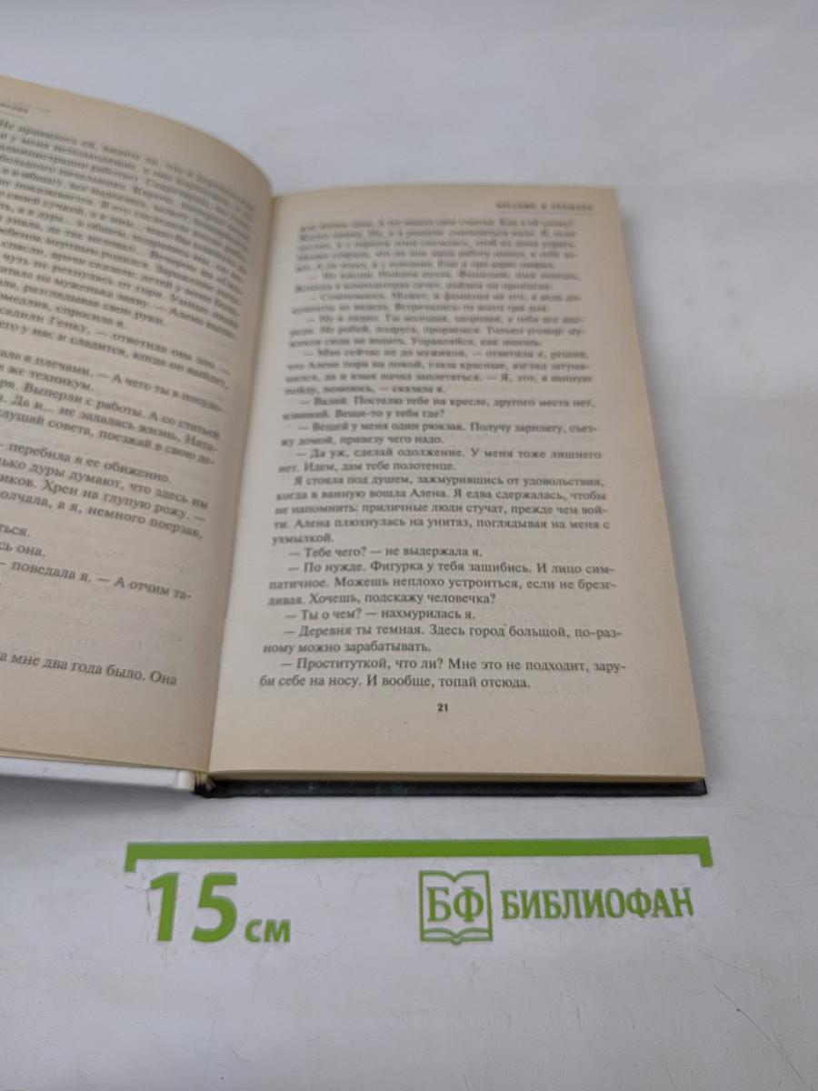 Welcome в прошлое