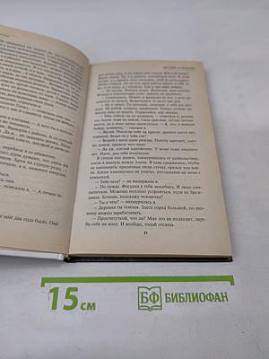 Welcome в прошлое