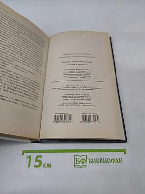 Welcome в прошлое