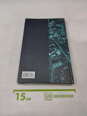 Welcome в прошлое