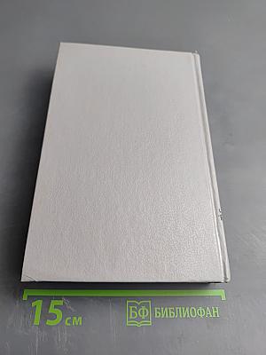 Жорж Санд. Собрание сочинений в десяти томах. Том I. Индиана. Валентина