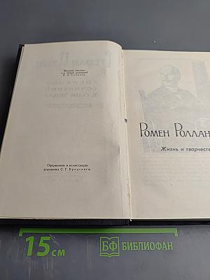 Собрание сочинений в семи томах. Том седьмой