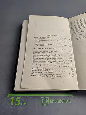 Собрание сочинений в семи томах. Том седьмой