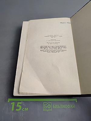 Собрание сочинений в семи томах. Том седьмой