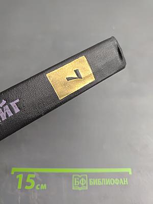 Собрание сочинений в семи томах. Том седьмой