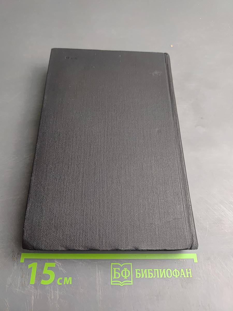 Собрание сочинений в семи томах. Том седьмой