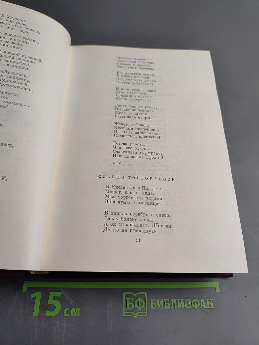 Поэзия народов СССР XIX - начала XX века