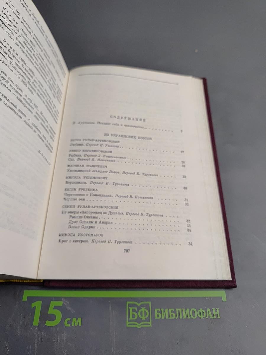 Поэзия народов СССР XIX - начала XX века