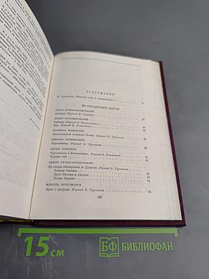 Поэзия народов СССР XIX - начала XX века