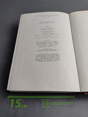 Поэзия народов СССР XIX - начала XX века