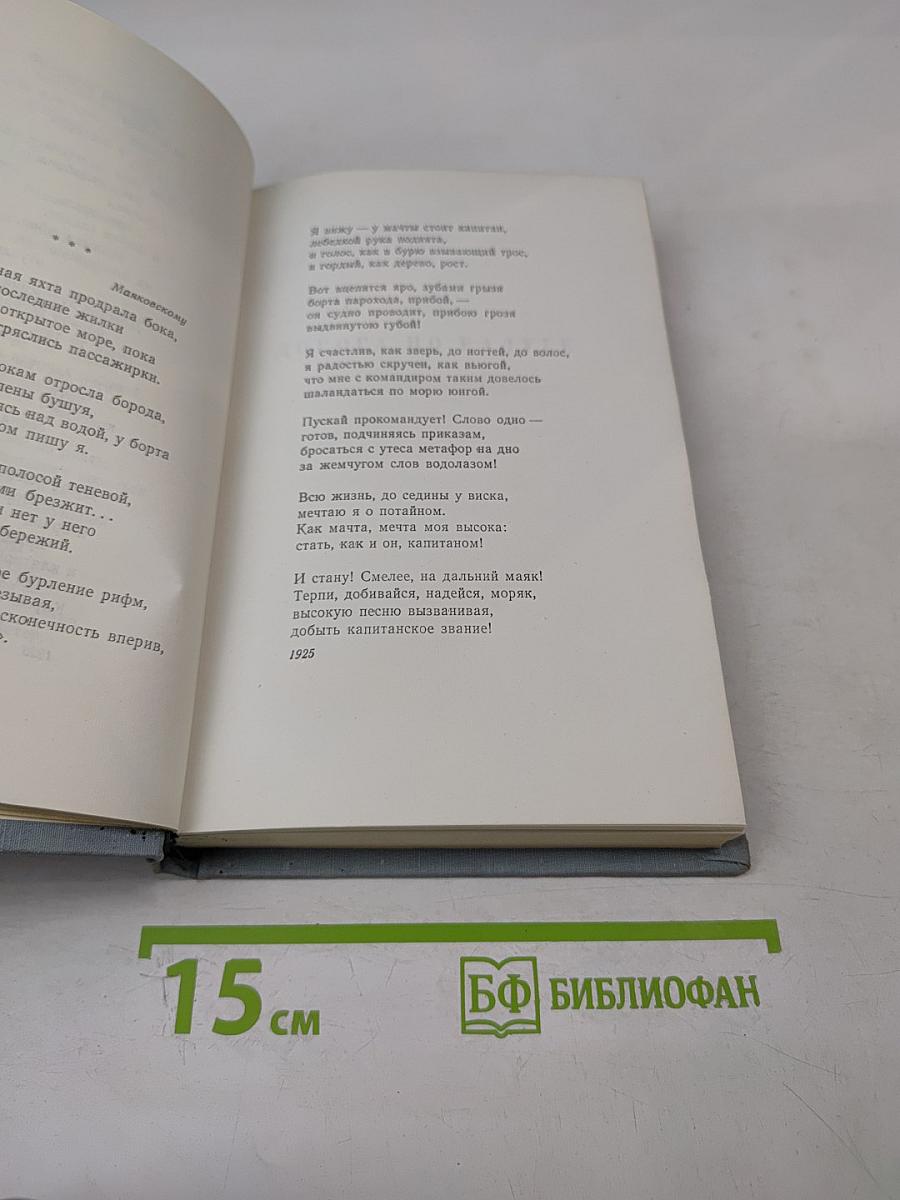 Избранные стихотворения