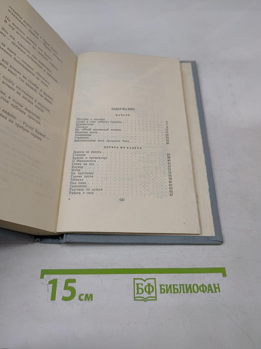 Избранные стихотворения