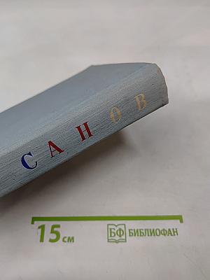 Избранные стихотворения