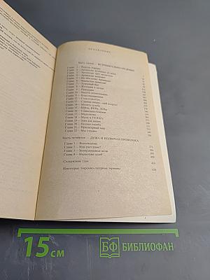 Архипелаг ГУЛАГ. Том 2. Части III-IV