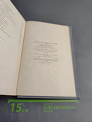 Фронтовые очерки о Великой Отечественной войне. Том 1