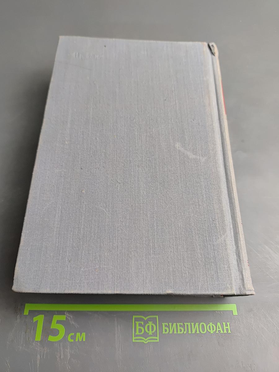 Фронтовые очерки о Великой Отечественной войне. Том 1