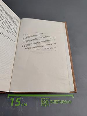 О Прогрессе в Литературе