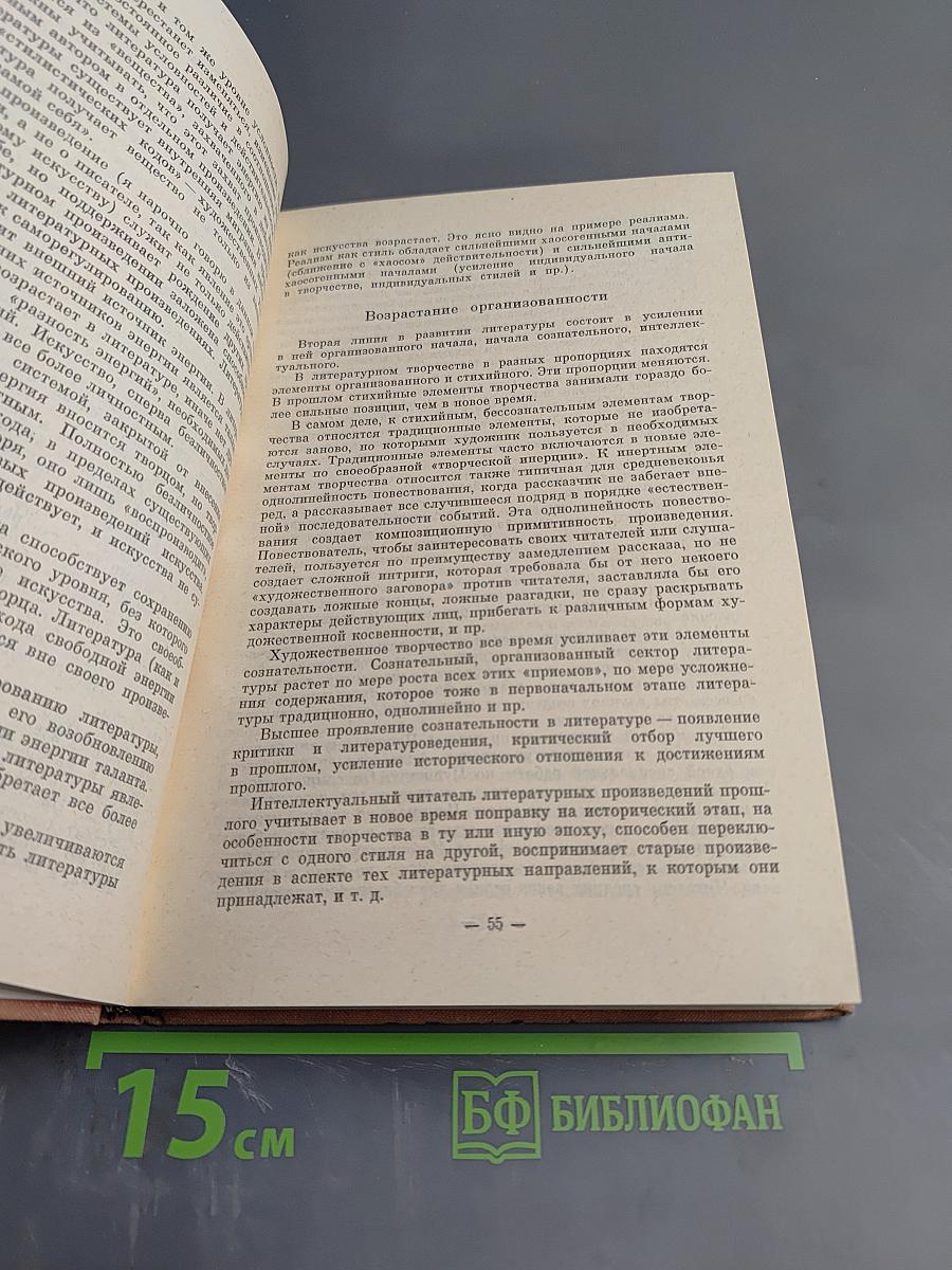 О Прогрессе в Литературе