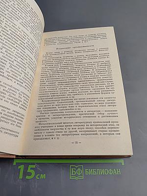 О Прогрессе в Литературе