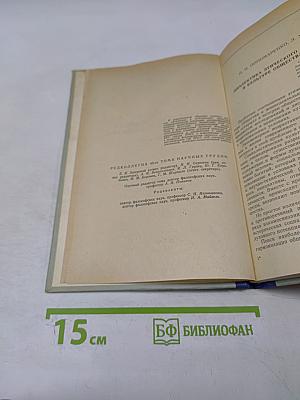 Этические и эстетические проблемы социалистической культуры
