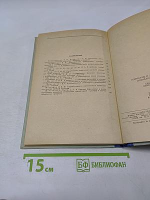 Этические и эстетические проблемы социалистической культуры