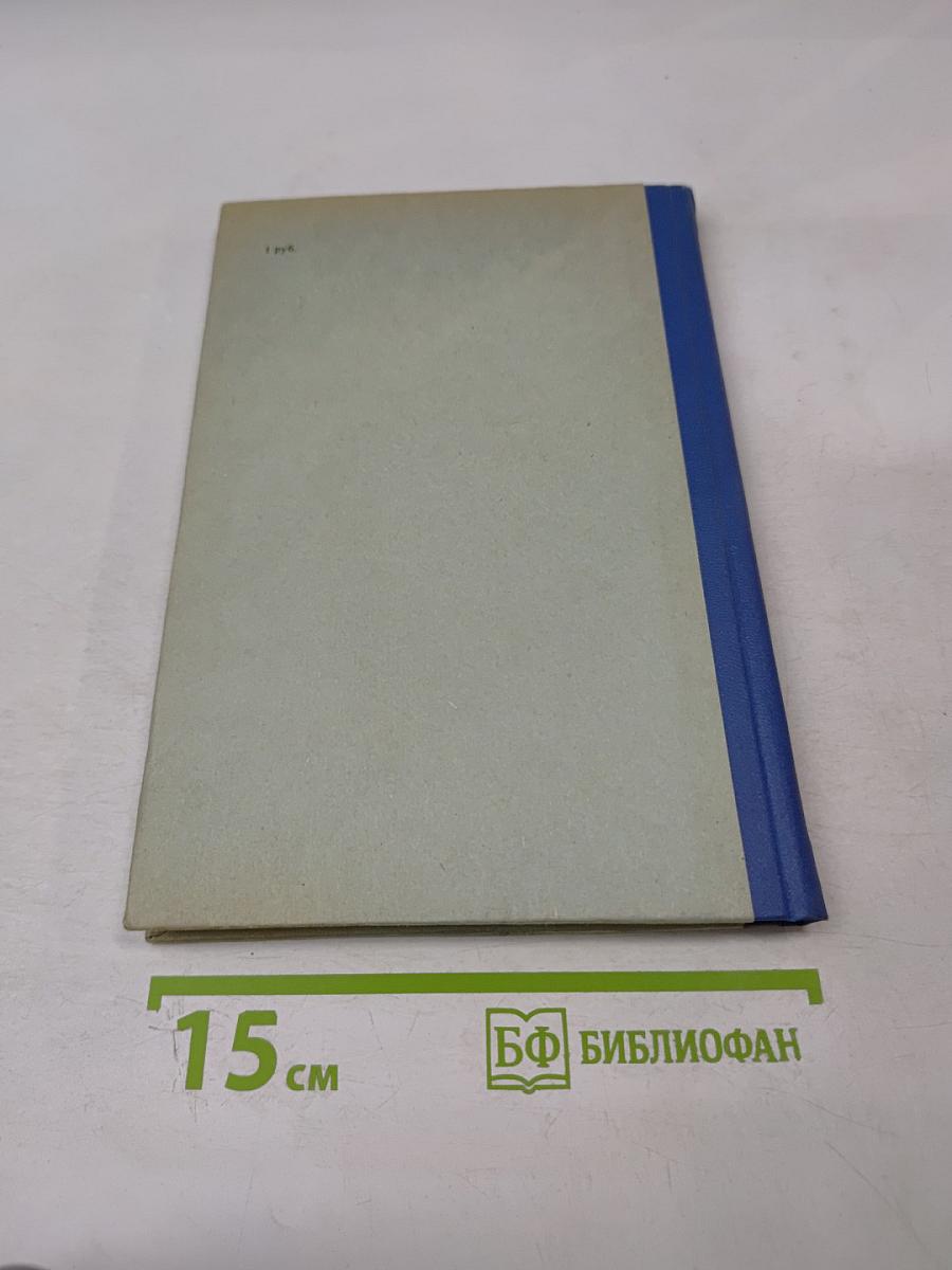 Этические и эстетические проблемы социалистической культуры