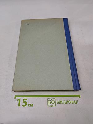 Этические и эстетические проблемы социалистической культуры