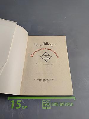 Ветка дуба векового